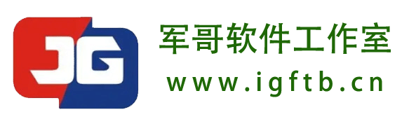 IGF淘宝修改双核版修改后台软件-官方网站